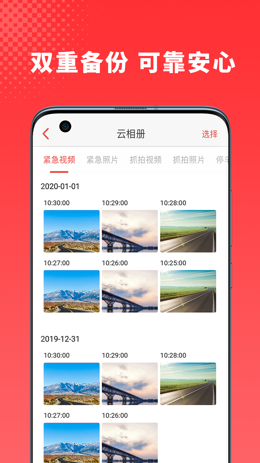 小万出行 v5.9.0 安卓版3