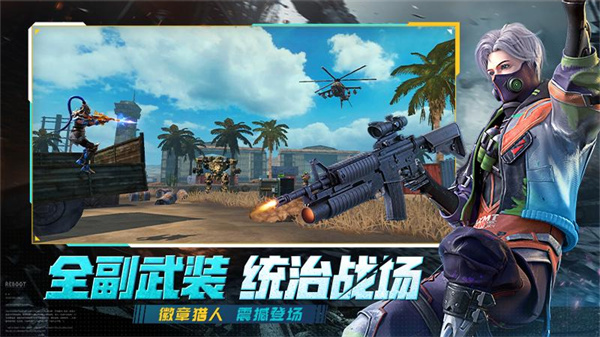 王牌战争华为账号登录版 v13.3 安卓版0