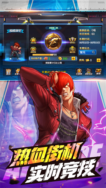 拳皇98终极之战OL手机版 v8.3 官网安卓版3