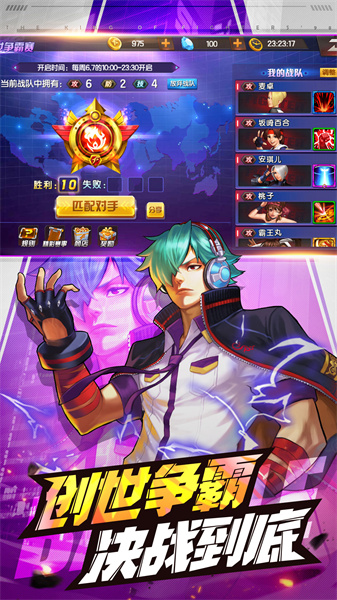 拳皇98终极之战OL手机版 v8.3 官网安卓版1