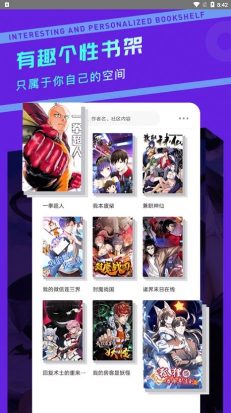 漫画驿站 v3.0.0 安卓版2