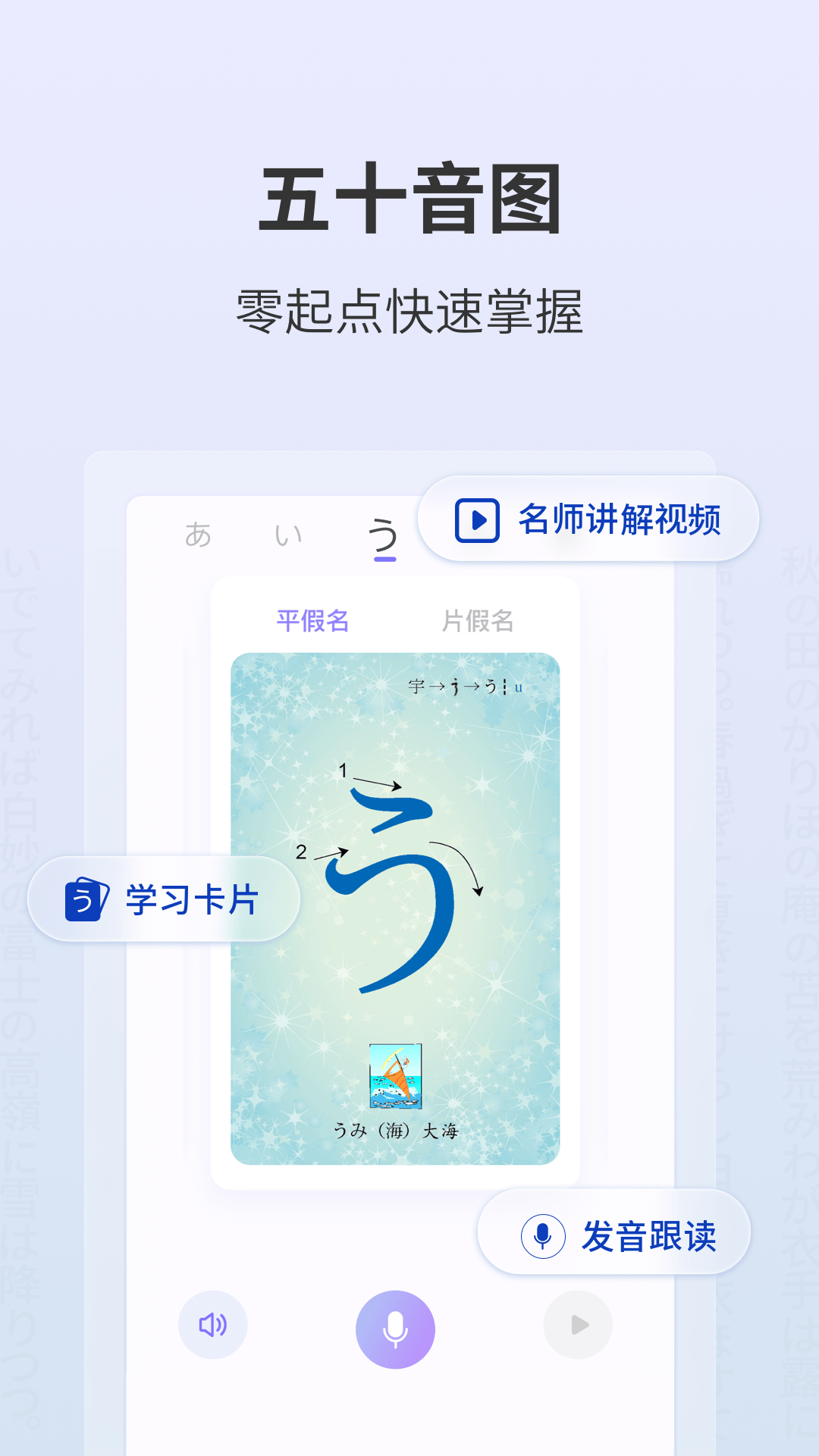 外研社日语词典 v4.3.0 安卓版_海词出品日语学习者必备3