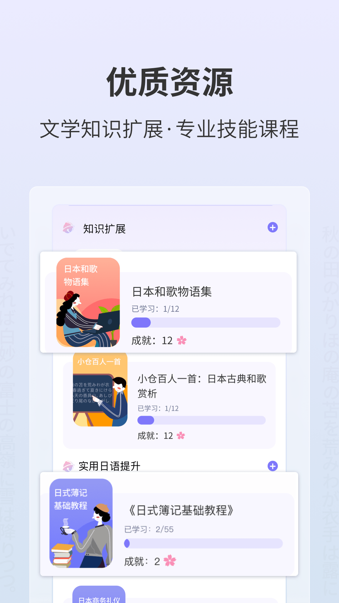 外研社日语词典 v4.3.0 安卓版_海词出品日语学习者必备1