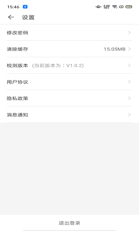 医教培训app v1.10.1 安卓版2