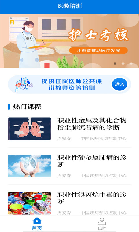 医教培训app v1.10.1 安卓版0