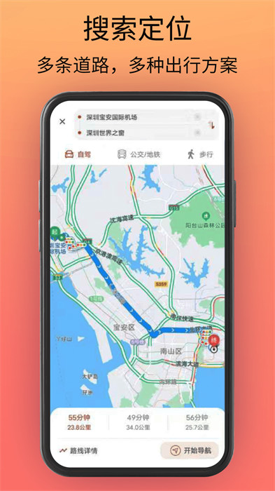 贝斗智驾导航 v1.0.01