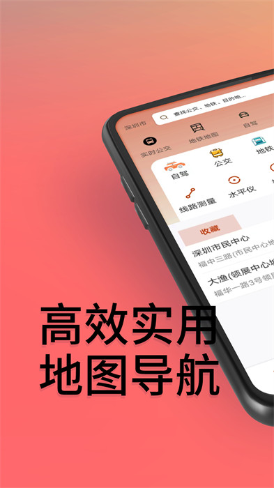 贝斗智驾导航 v1.0.00