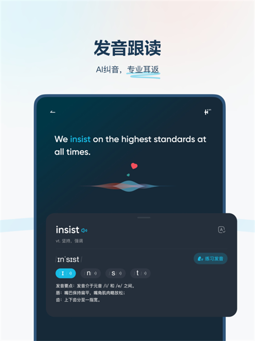 有道翻译官平板 v4.1.32 苹果ios版1