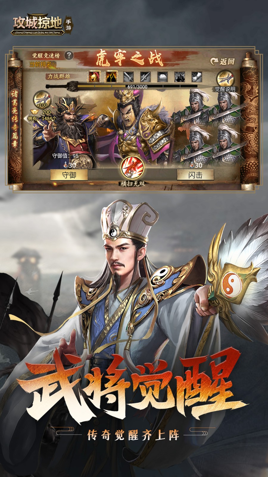 腾讯版攻城掠地 v16.8.5 安卓版1