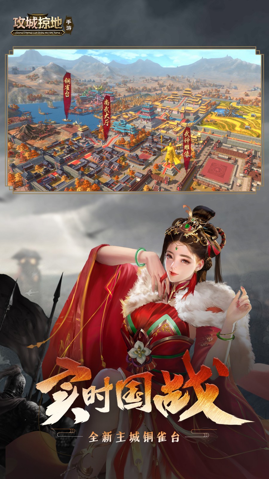 腾讯版攻城掠地 v16.8.5 安卓版3