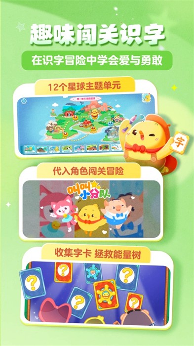 叫叫识字苹果版 v3.77.0 官方iPhone版0
