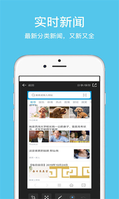 久久浏览器极速版app v1.3.8.1 安卓版0
