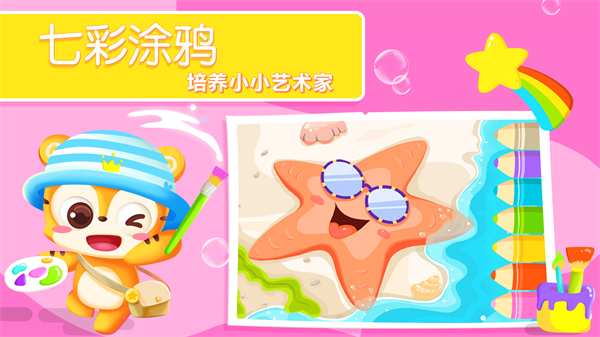 天天识字软件 v7.2.0 安卓免费版2