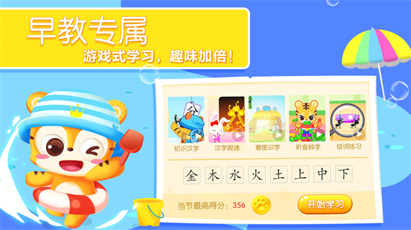 天天识字软件 v7.2.0 安卓免费版1