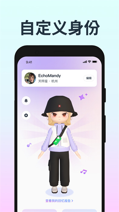 网易音街 v1.8.108 官方安卓版0