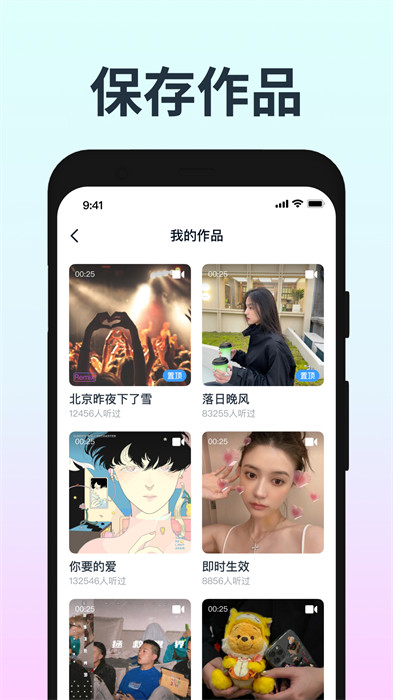 网易音街 v1.8.108 官方安卓版2