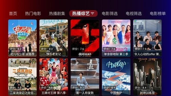 奇妙tv v1.0.3 安卓版2