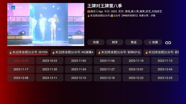 奇妙tv v1.0.3 安卓版0