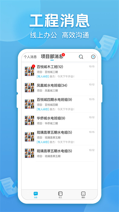 吉工考勤 v7.1.0 安卓版3