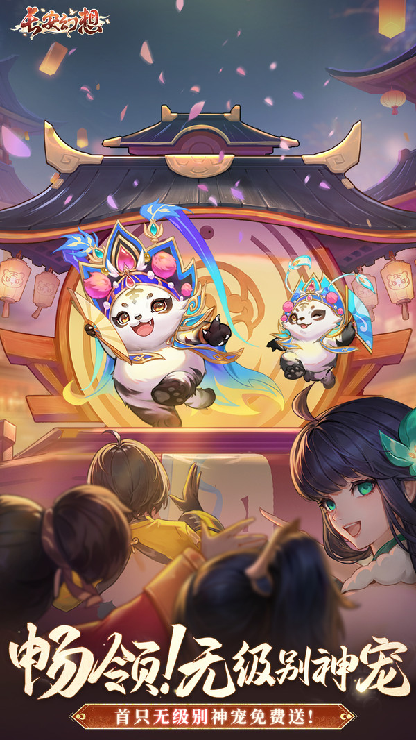 长安幻想B服 v1.9.3 安卓版1