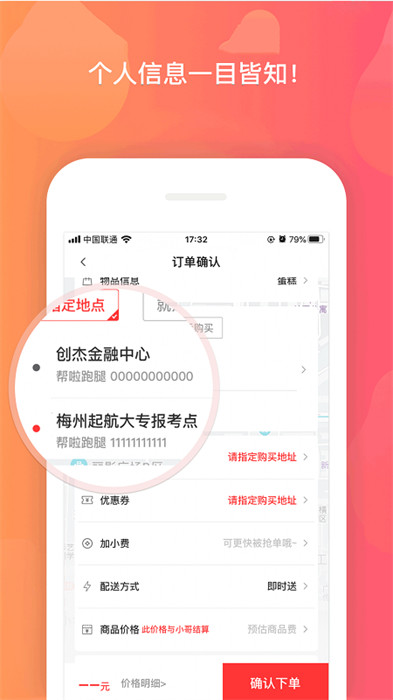 帮啦跑腿客户端app v4.1.8.4 安卓官方版0
