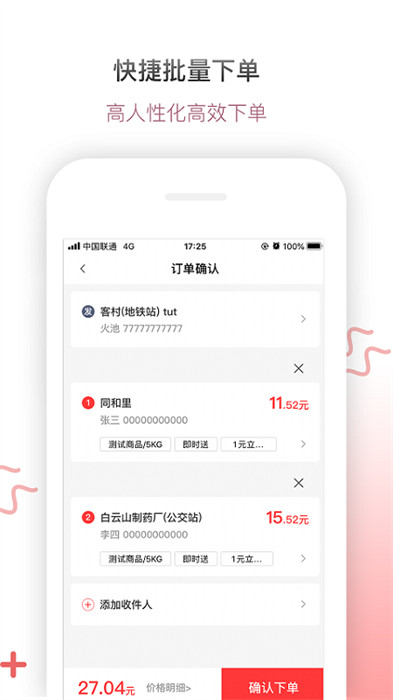 帮啦跑腿客户端app v4.1.8.4 安卓官方版2