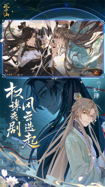 花亦山心之月vivo渠道服 v1.7.1安卓版1