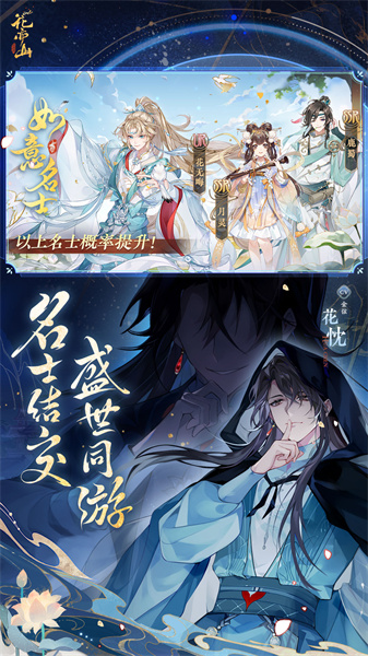 花亦山心之月vivo渠道服 v1.7.1安卓版2