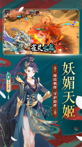 天姬变微信登录版本 v0.41.10 安卓版2