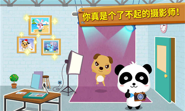 我是摄影师宝宝巴士 v9.77.00.00 安卓版2