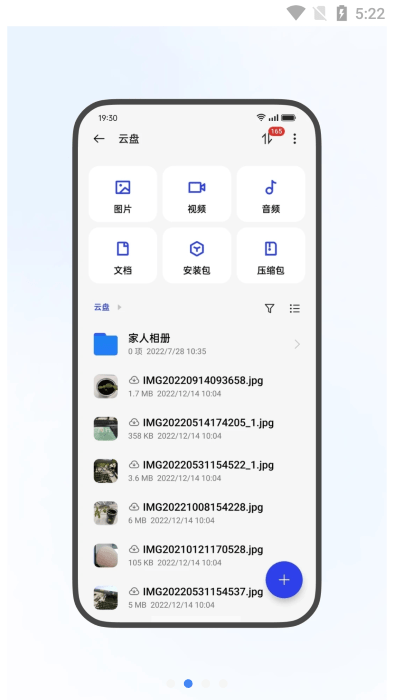 oppo云服务客户端 v7.1.5 安卓版2