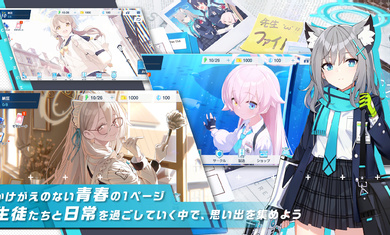 蔚蓝档案日服最新版(ブルアカ) v1.47.291161 安卓版3