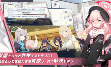 蔚蓝档案日服最新版(ブルアカ) v1.47.291161 安卓版0