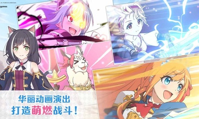 超异域公主连结台服安装包 v4.2.0 安卓版2