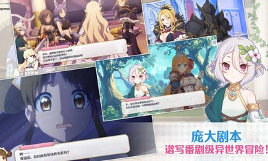 超异域公主连结台服安装包 v4.2.0 安卓版1