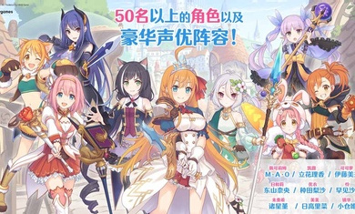 超异域公主连结台服安装包 v4.2.0 安卓版3