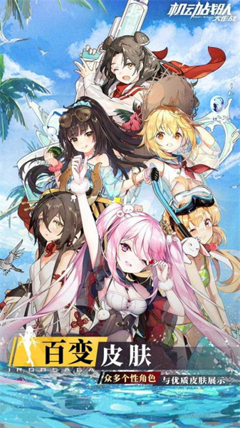 机动战队大作战 v2.45.1 安卓版3