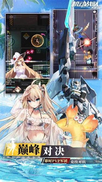 机动战队大作战 v2.45.1 安卓版0