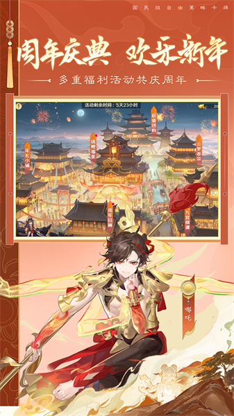 自在西游vivo版 v2.0.58 安卓版3