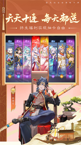 自在西游vivo版 v2.0.58 安卓版2