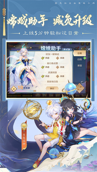 自在西游vivo版 v2.0.58 安卓版1