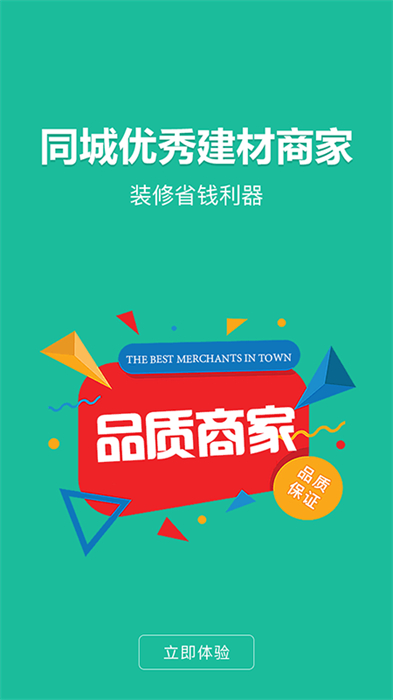 便装网官方版 v3.0.9 安卓版3