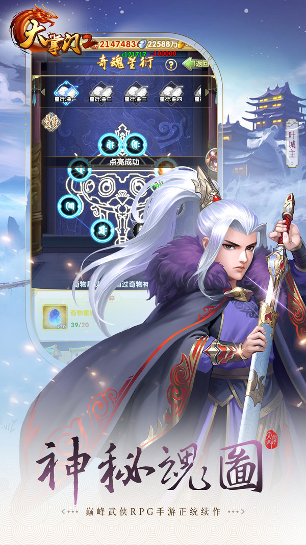 大掌门2小米平台 v3.3.4 安卓版0