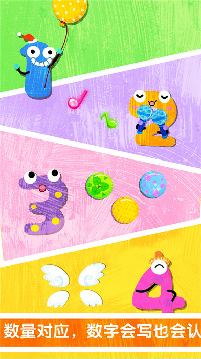 宝宝写数字宝宝巴士(宝宝数字书写) v9.79.00.00 安卓版3