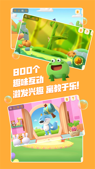 洪恩识字苹果版 v4.0.7 iphone最新版2