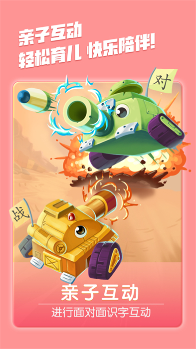 洪恩识字苹果版 v4.0.7 iphone最新版4