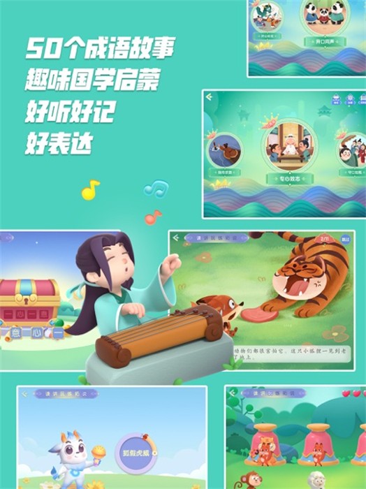 洪恩识字ipad版 v4.0.7 官方免费版1