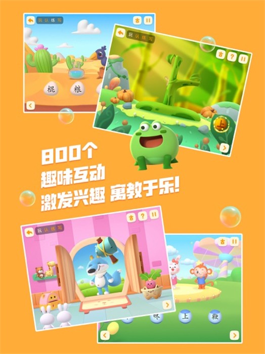 洪恩识字ipad版 v4.0.7 官方免费版0