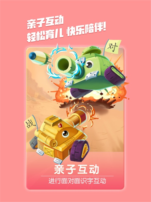 洪恩识字ipad版 v4.0.7 官方免费版4