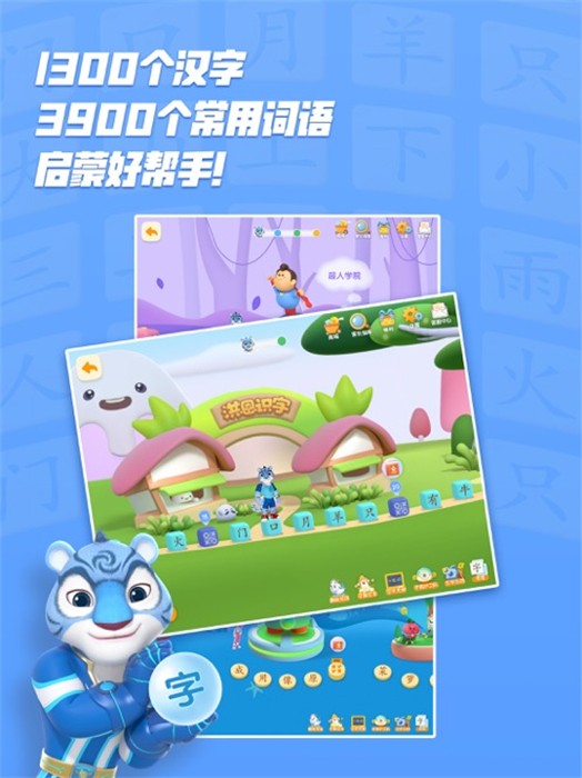 洪恩识字ipad版 v4.0.7 官方免费版3